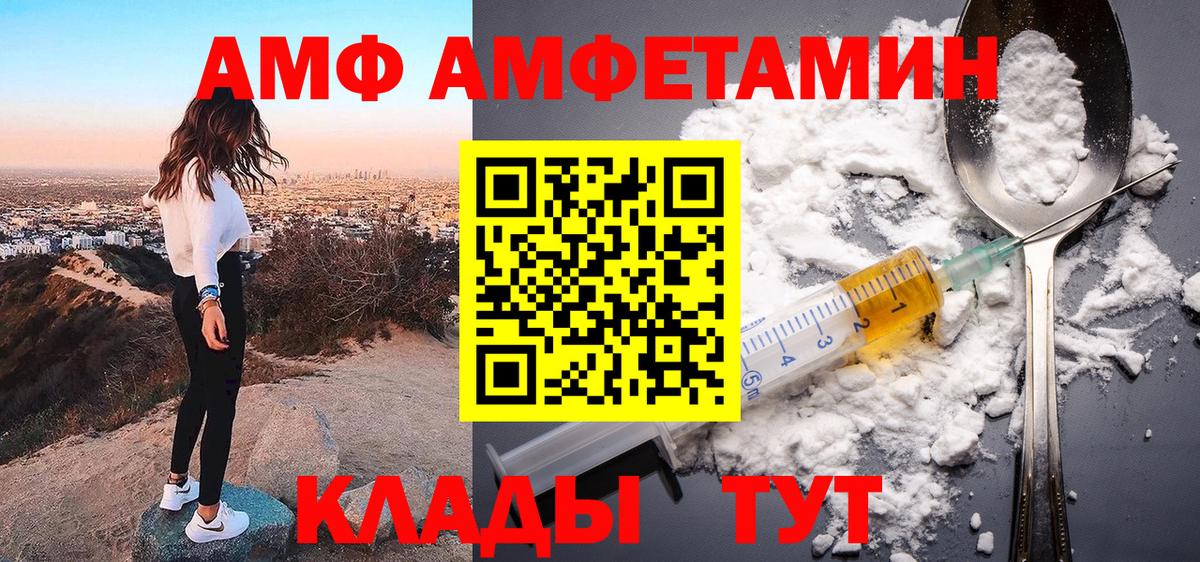 Амфетамин Розовый Кировск