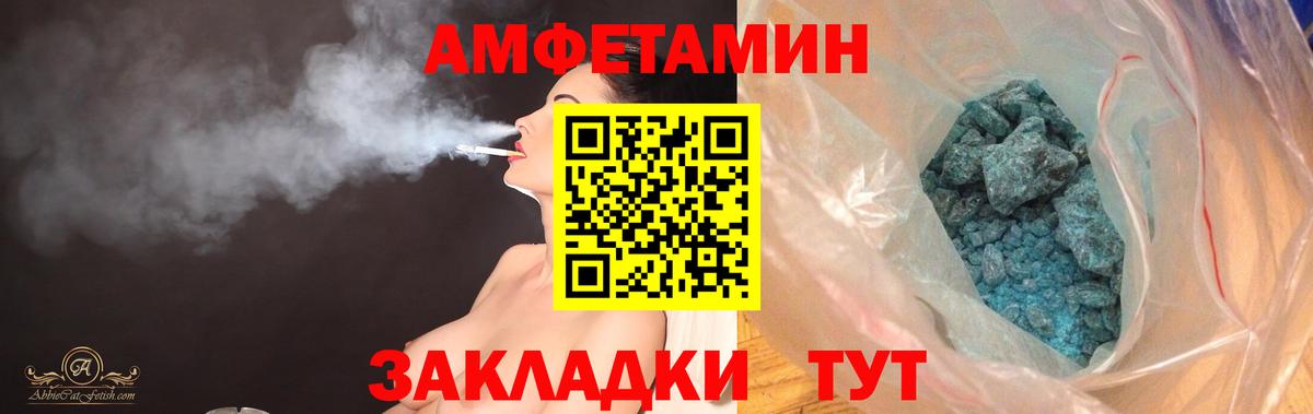 Амфетамин  Амфетамин  Кировск  Вход с VPN  АМФ Розовый 