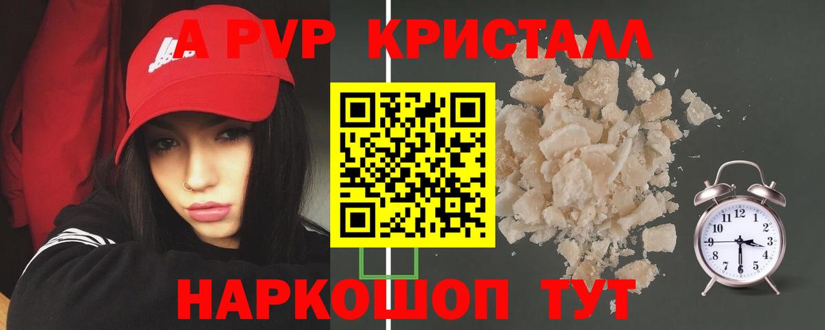 Кировск  где купить наркотик  Вход с VPN  Alpha-PVP VHQ  Alfa_PVP 