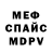 МЕТАДОН methadone SMOOVVKID J