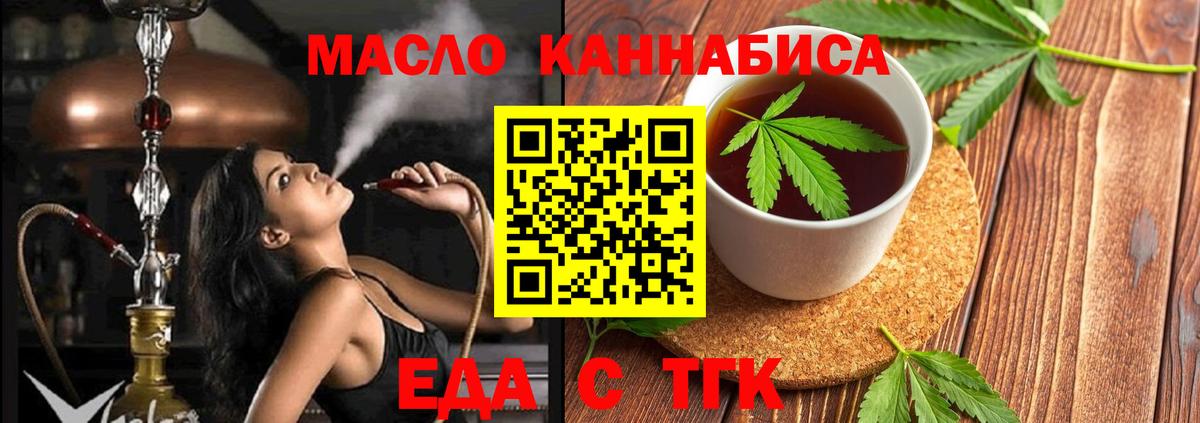 Cannafood марихуана  Вход с VPN  Кировск 