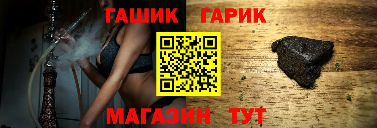 ГАШ убойный  ГАШ ice o lator  Вход с VPN  цена   Кировск  ГАШ 