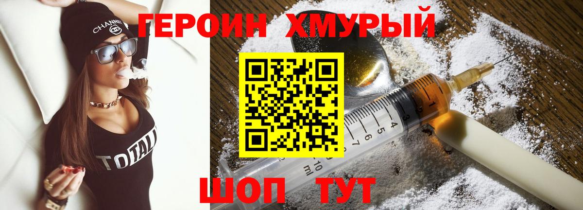 ГЕРОИН  Героин афганец  Вход с VPN  Кировск 