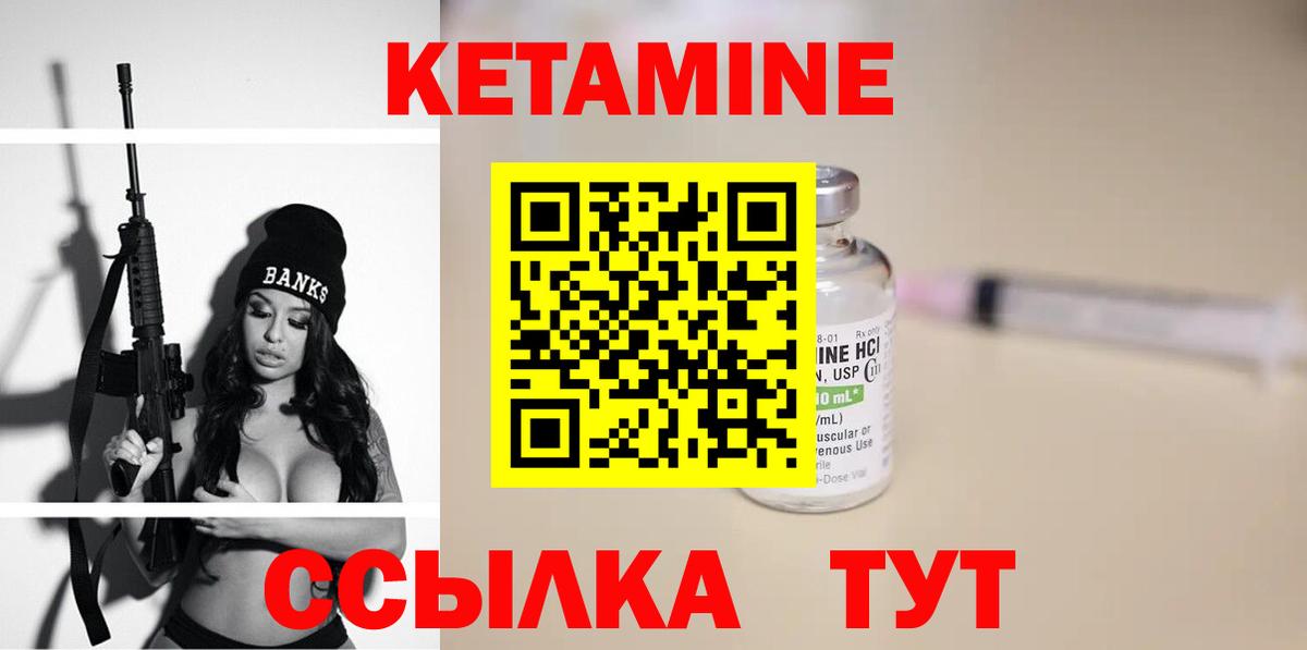 Кировск  КЕТАМИН VHQ  omg зеркало  Вход с VPN 