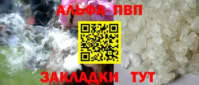 альфа пвп Ачхой-Мартан