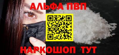 альфа пвп Ачхой-Мартан