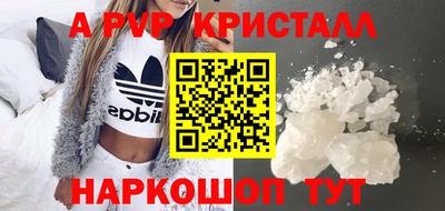 альфа пвп Ачхой-Мартан