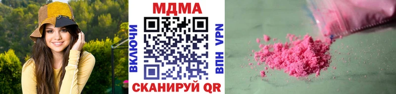 MDMA кристаллы  Кировск 
