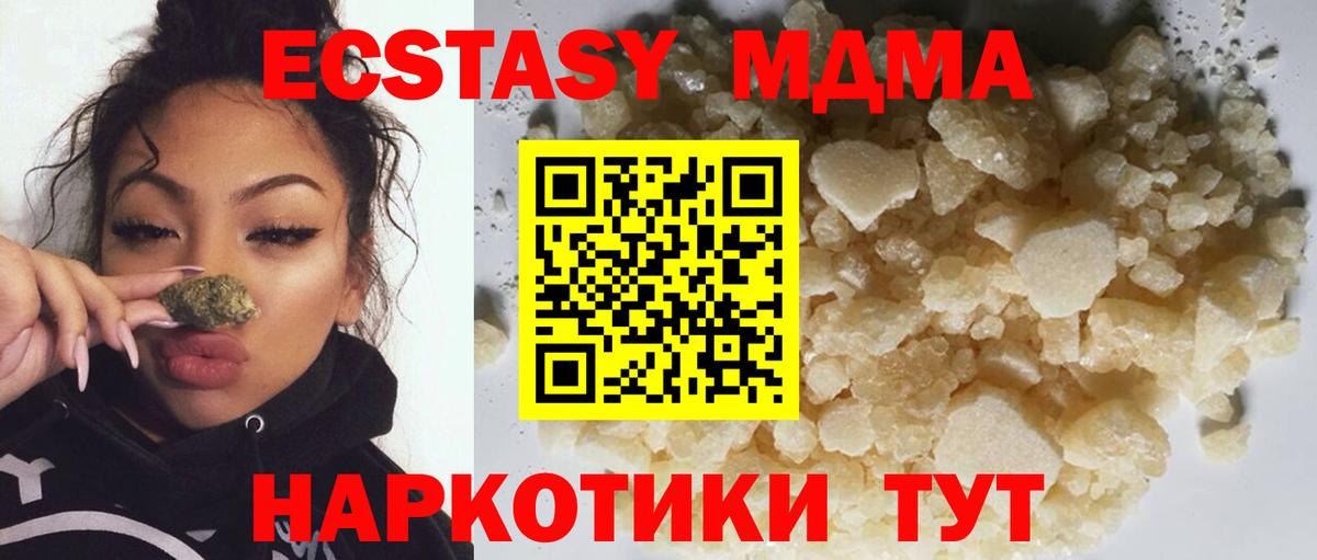 МДМА кристаллы  МДМА  Кировск  МДМА Molly  Вход с VPN 