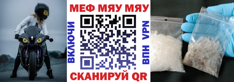 продажа наркотиков  Кировск  Мефедрон мяу мяу 