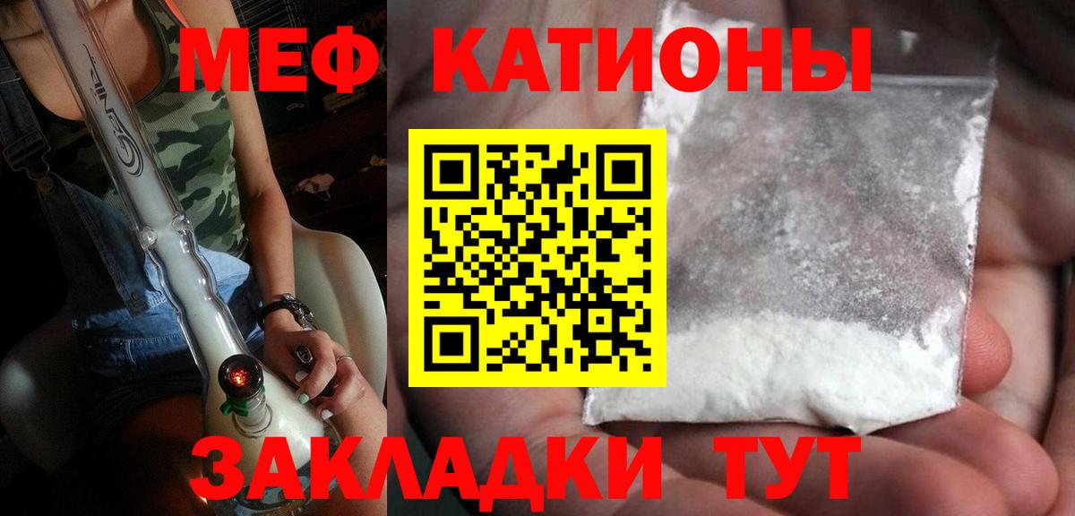 Мефедрон мука Кировск