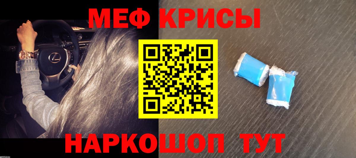 Мефедрон мяу мяу  МЕФ кристаллы  Вход с VPN  Меф  Кировск 