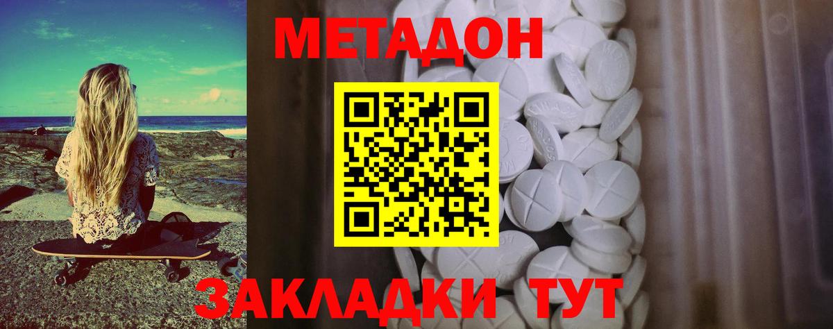 Кировск  Метадон methadone  OMG вход  Вход с VPN 