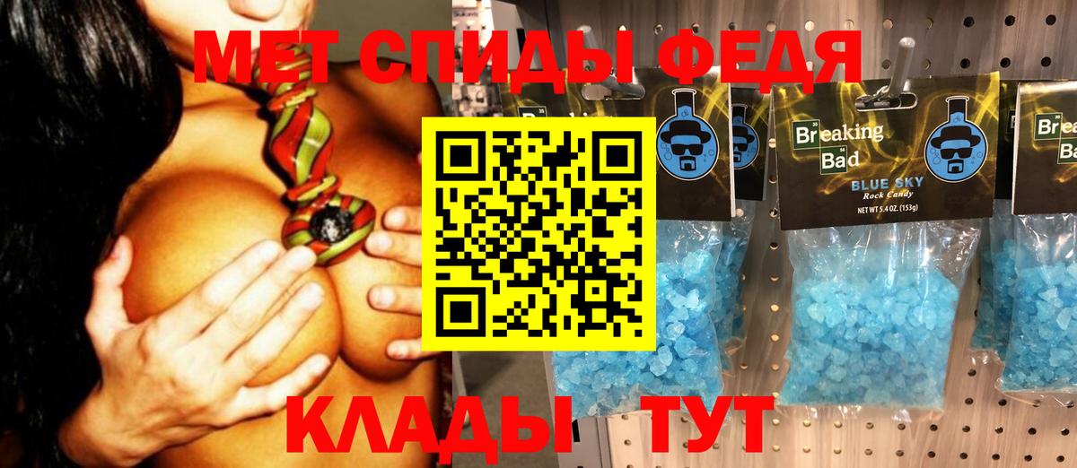 МЕТАМФЕТАМИН мет  Вход с VPN  Кировск 