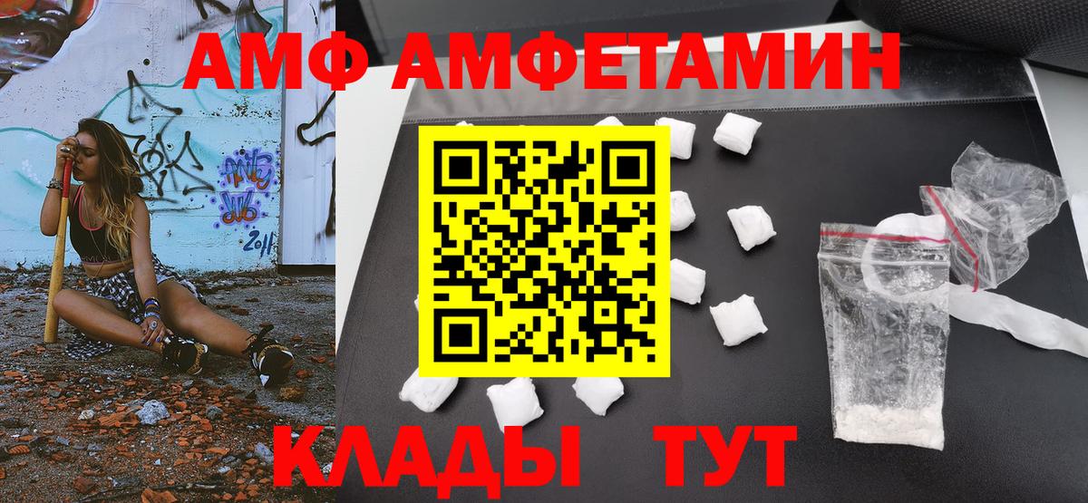 МЕТАМФЕТАМИН винт Кировск