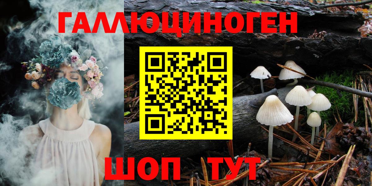 Галлюциногенные грибы ЛСД  Вход с VPN  Галлюциногенные грибы Cubensis  Кировск 